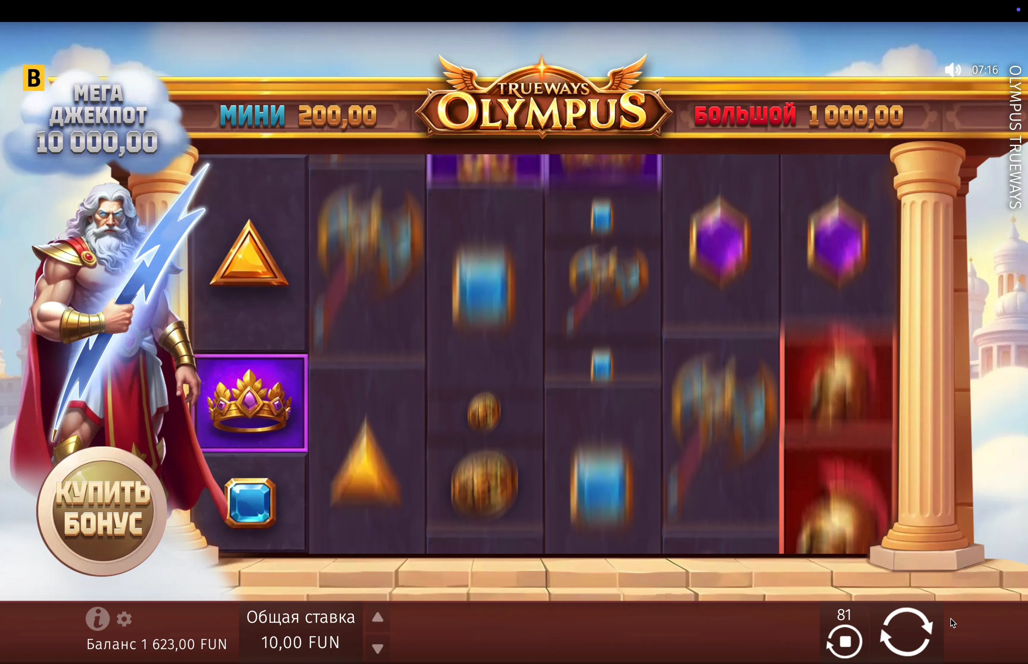 Táticas de slot Olympus Trueways
