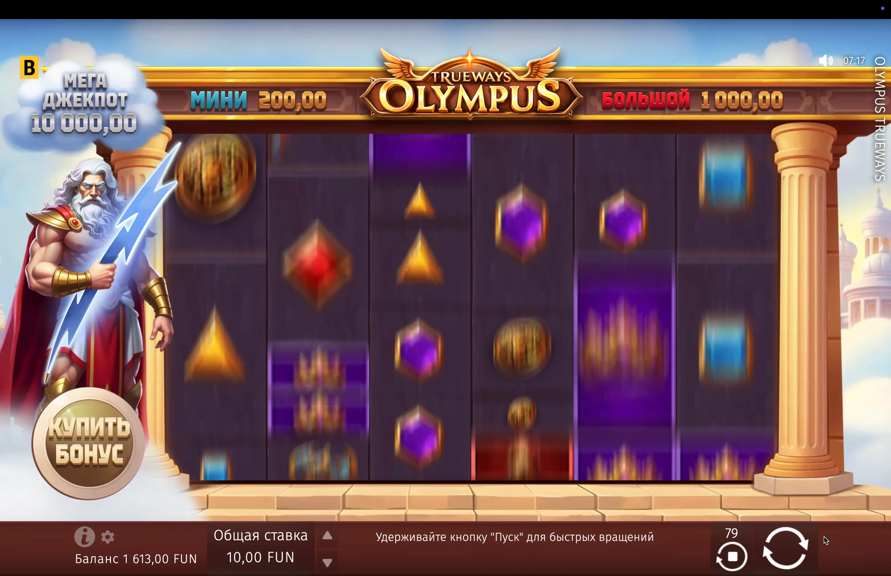 Jogo por dinheiro Olympus Trueways