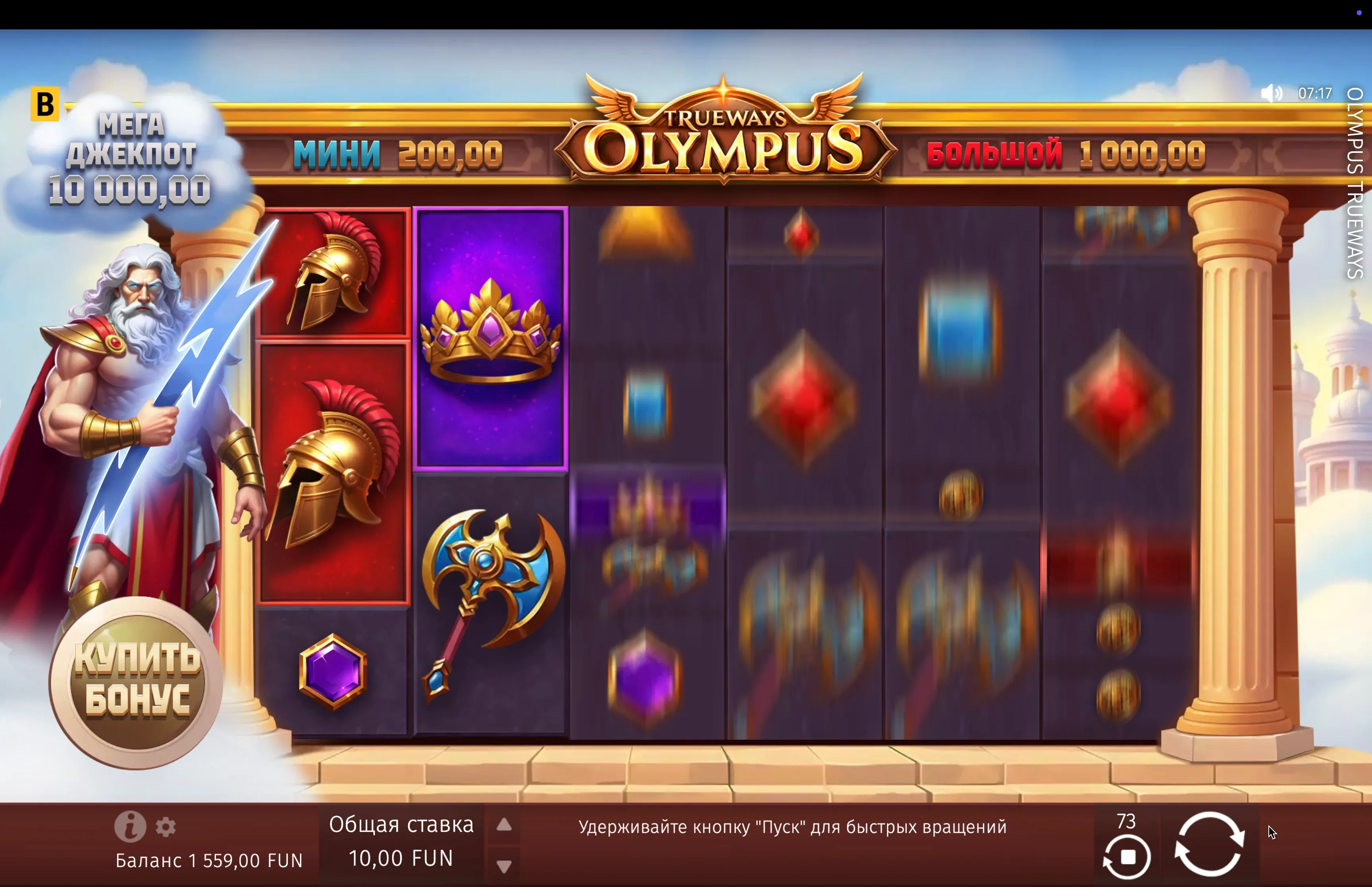Baixe Olympus Trueways Android
