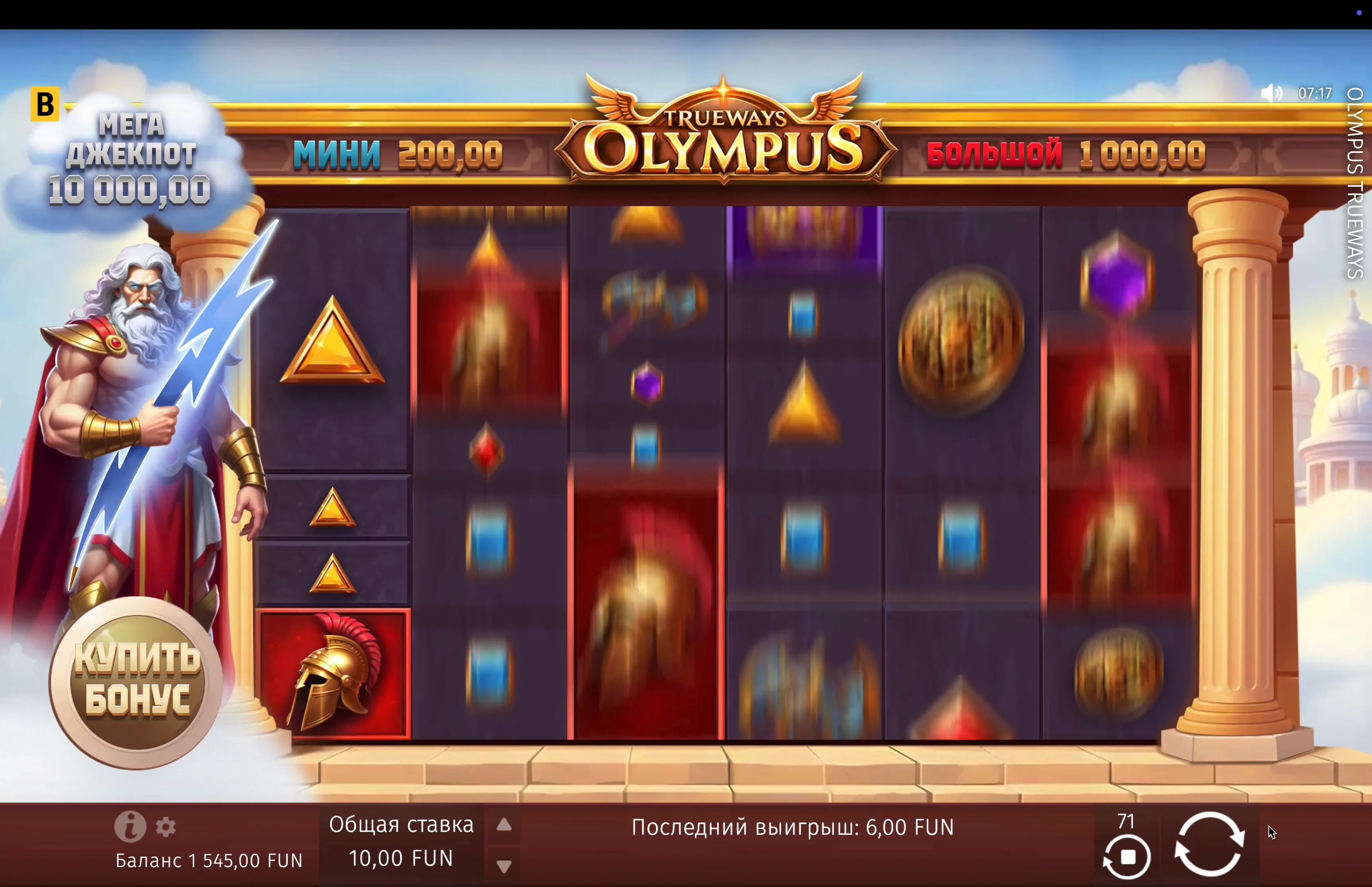 Baixe Olympus Trueways iPhone