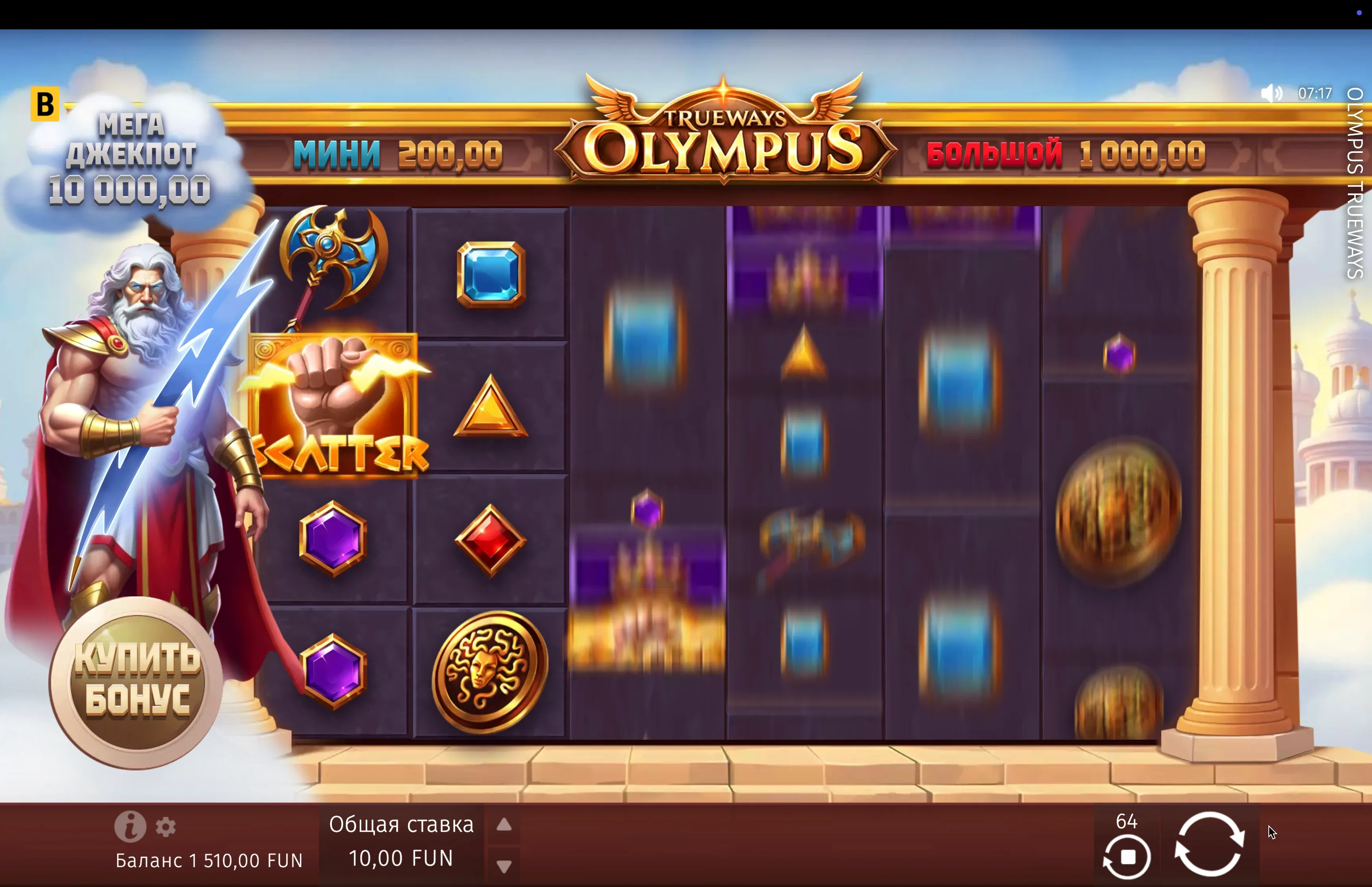 Olympus Trueways Como ganhar