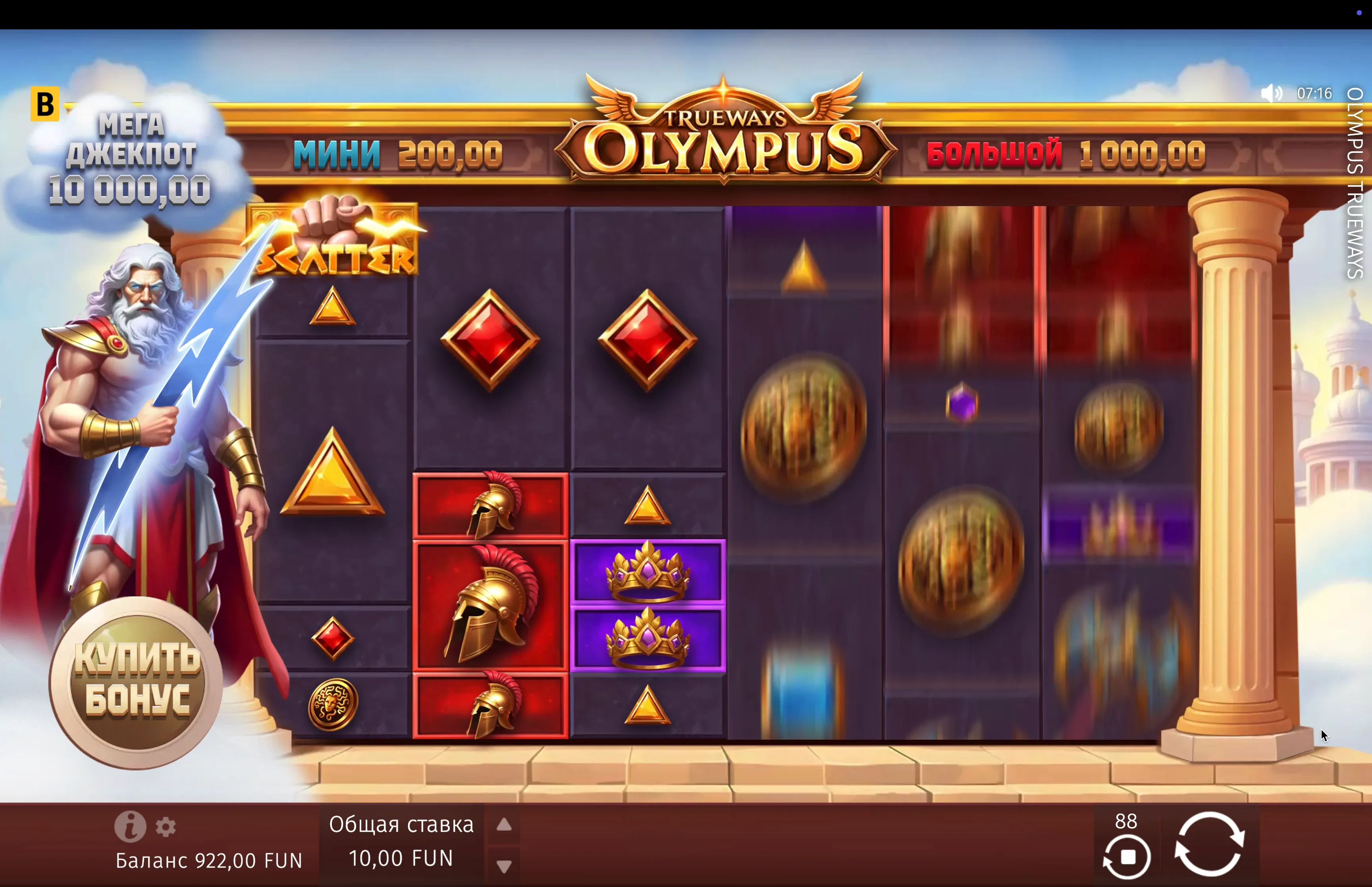 Jogue Olympus Trueways gratuitamente