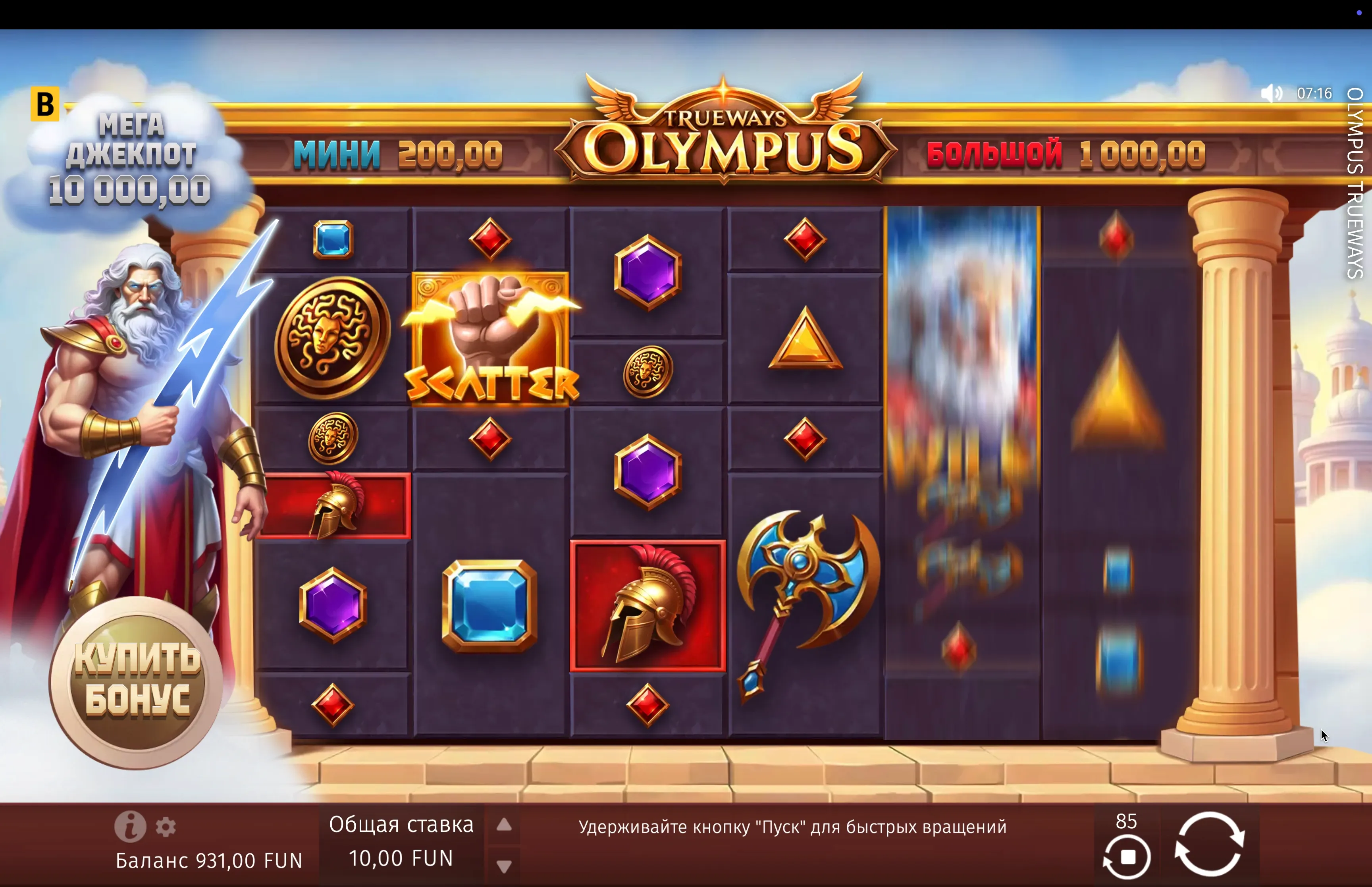 Revisões do jogo Olympus Trueways
