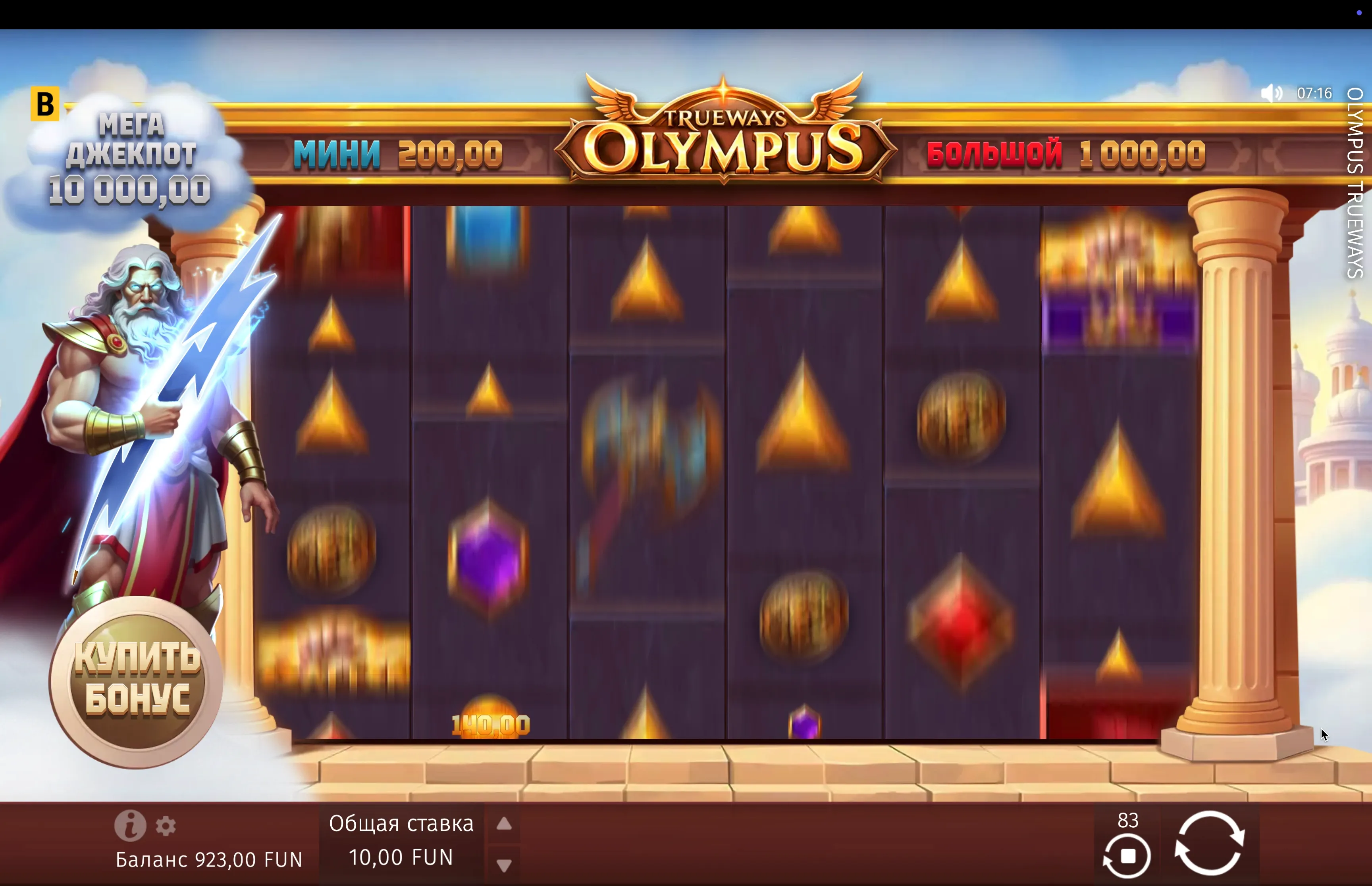Registro de slot Olympus Trueways